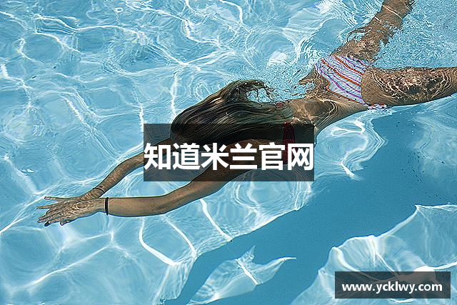 知道米兰官网
